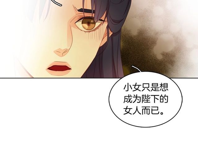 第89话 册封在即20