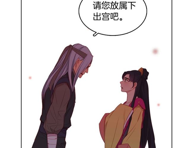第88话想要得到您的心83