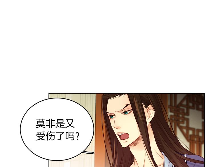 第46话 她竟说我可怜7