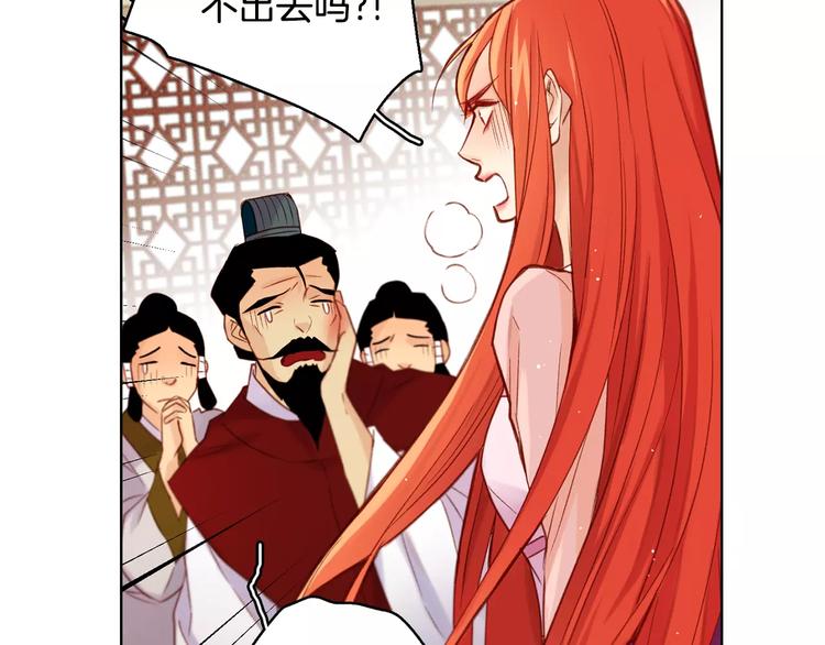 第34话 让朕难堪的女人！72
