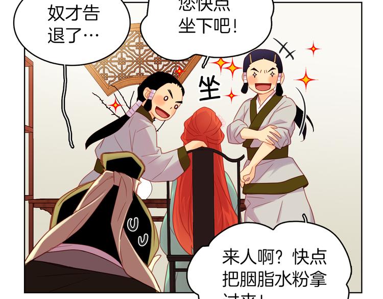 第50话 你要见我？63