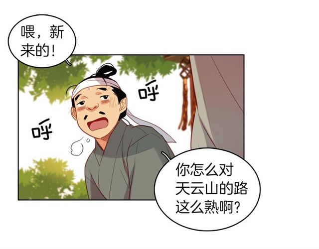第98话 “待宰的羔羊”21
