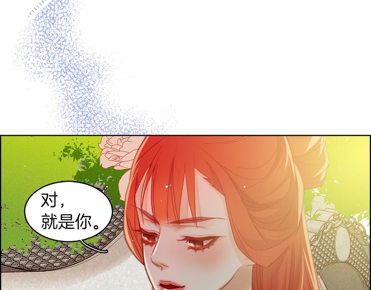 第36话 快到本宫这里来141
