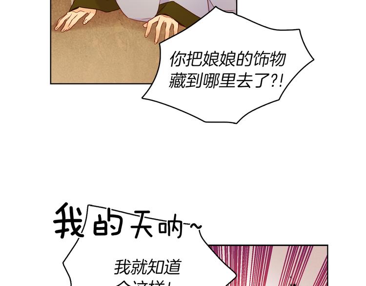 第38话 找麻烦！17