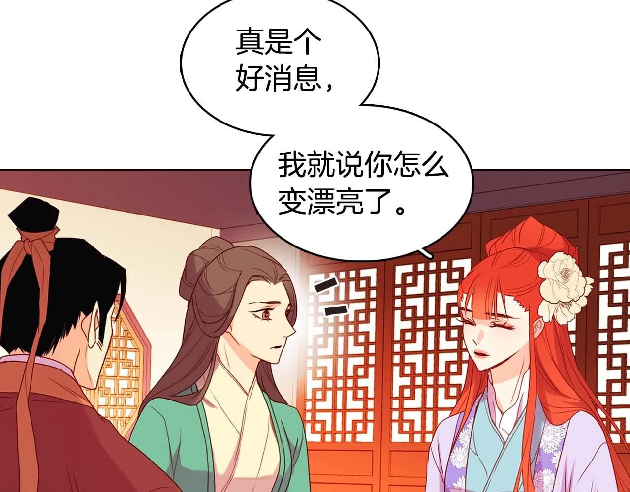 第124话 可以做我娘子吗????22