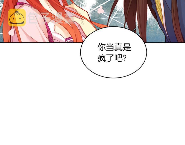 第50话 你要见我？114