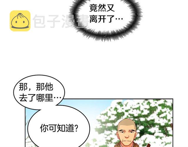 第111话悔不当初117