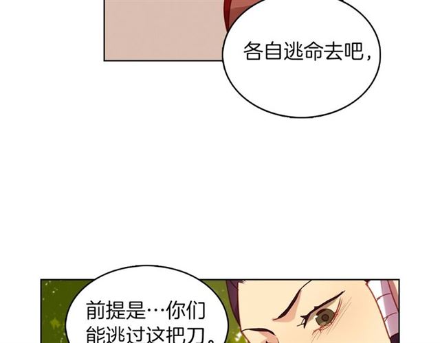 第99话 让你尸骨无存21