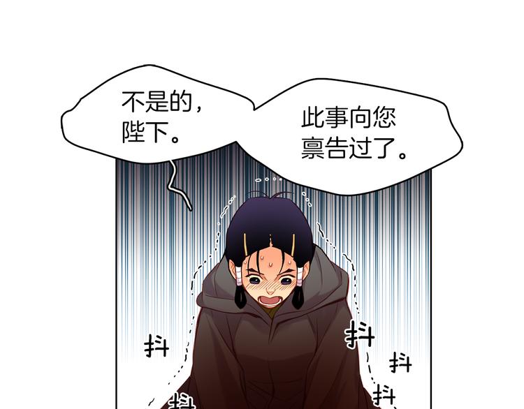 第46话 她竟说我可怜14