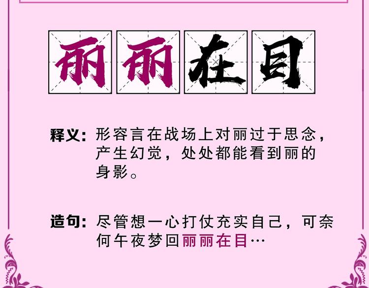 奇怪的成语又增加了20