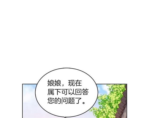 第96话 陛下的心意3