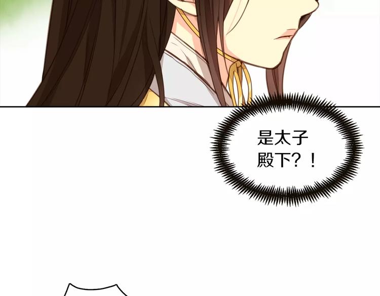 第1+2话 太子妃候选人35
