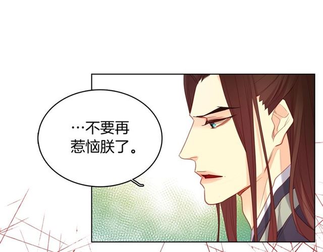 第93话做朕的女人17
