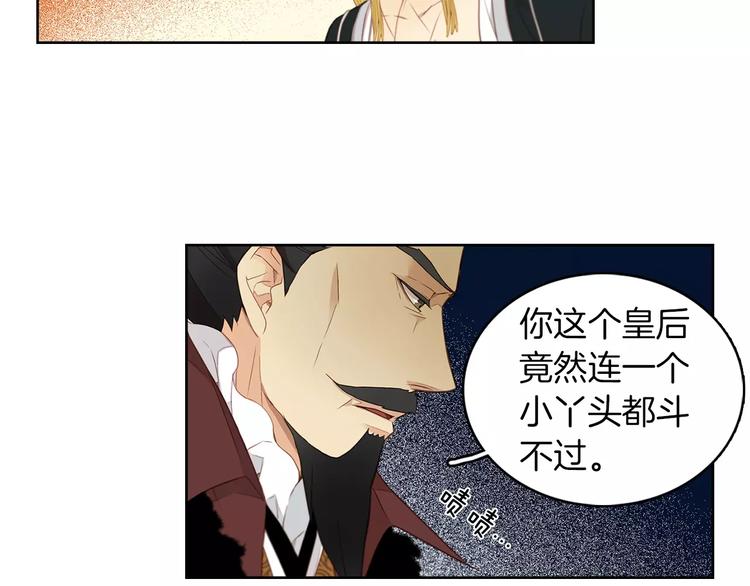 第5+6话 欲戴皇冠必承其重82