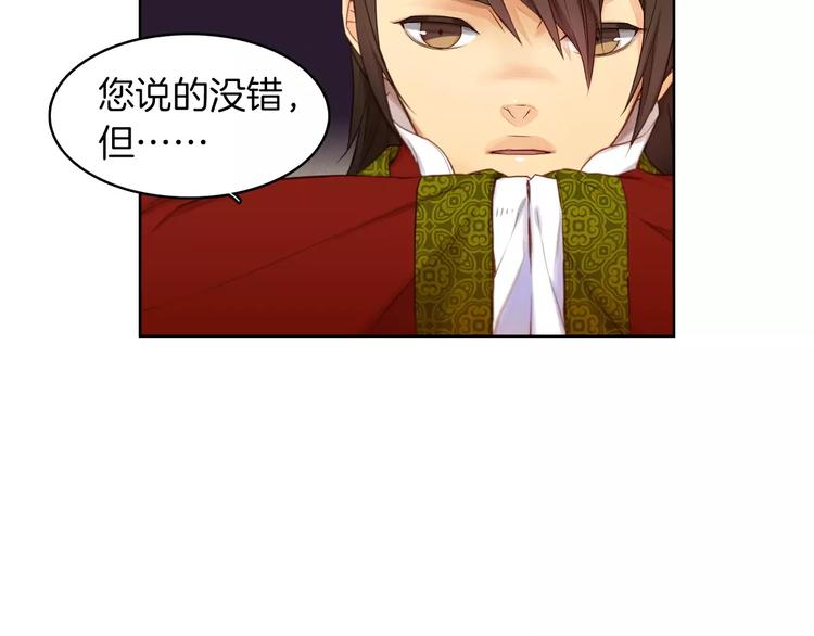 第5+6话 欲戴皇冠必承其重105