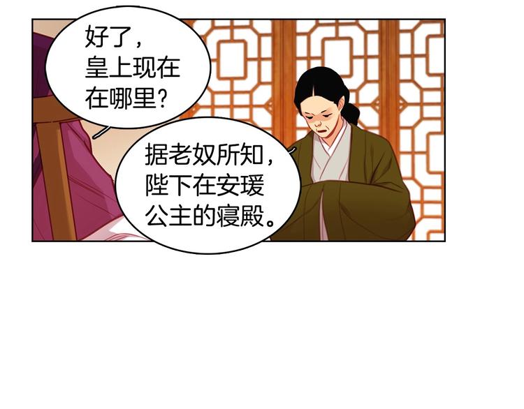 第79话 守护你的人是我！36