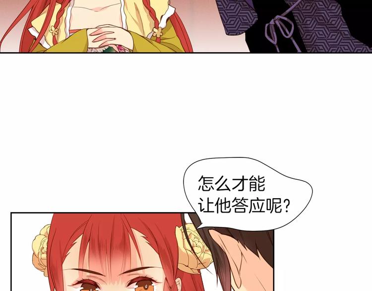 第3+4话 梨花有毒33