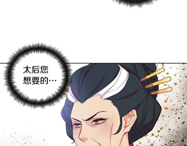 第89话册封在即38