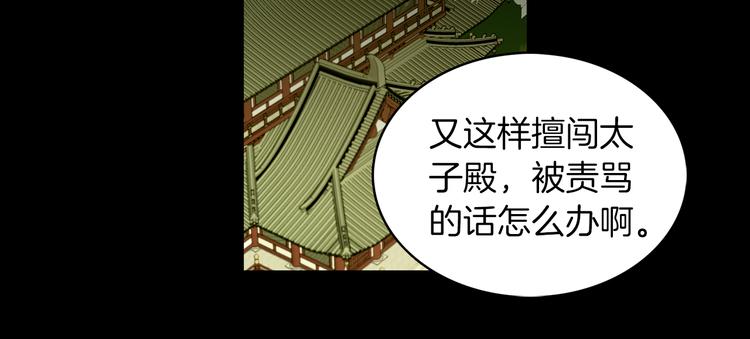 第46话 她竟说我可怜24