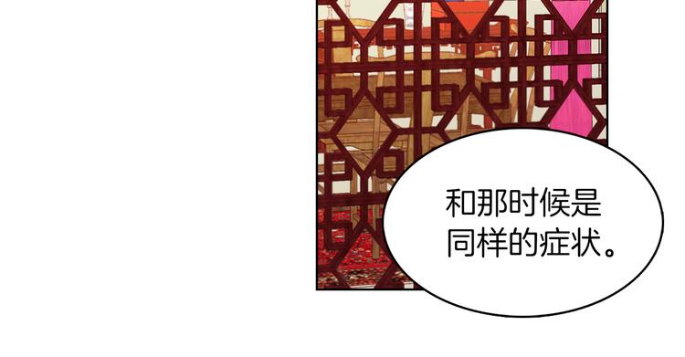 第46话 她竟说我可怜67