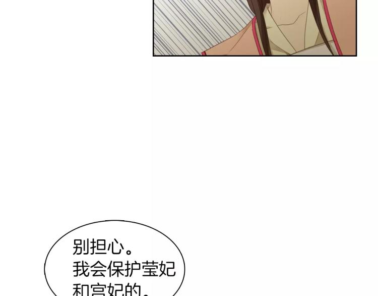 第8话  皇上的决定！34