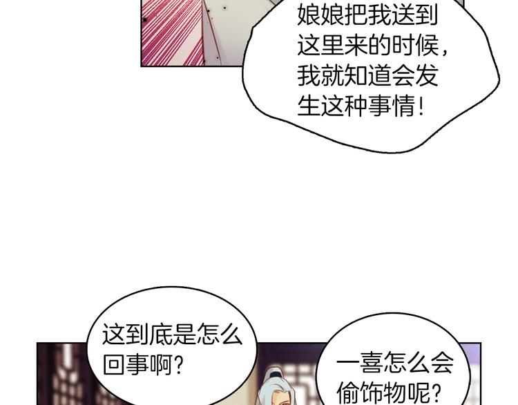 第38话 找麻烦！19