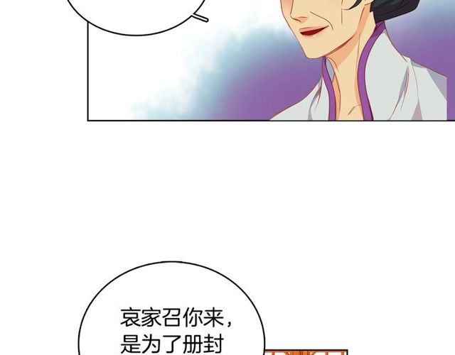 第89话册封在即9