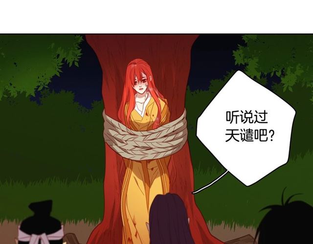第100话她怎么可能会死14