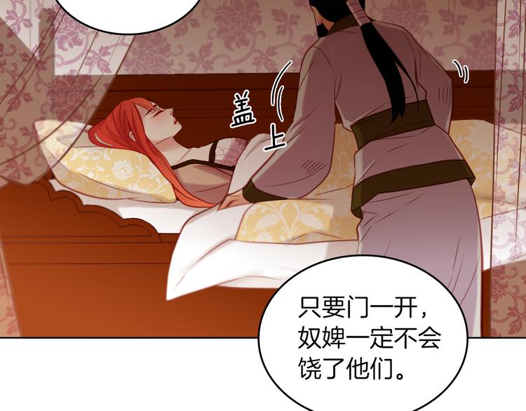 第43话 耍花招？25