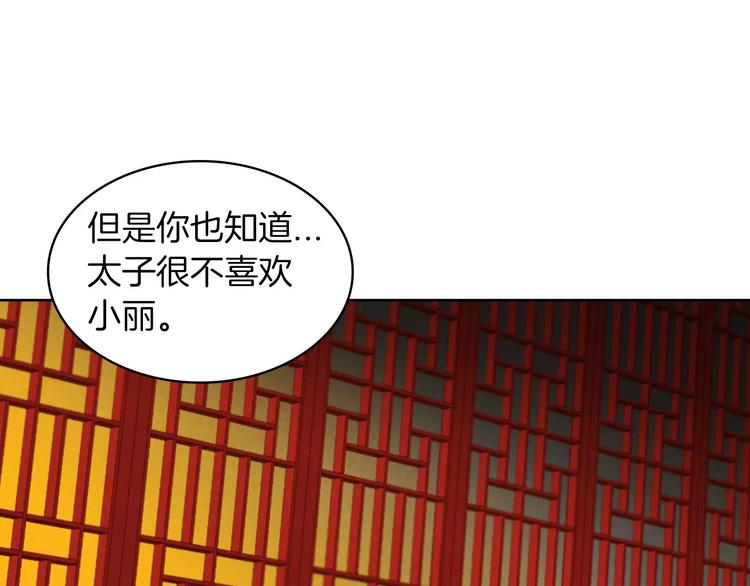 第5+6话 欲戴皇冠必承其重98