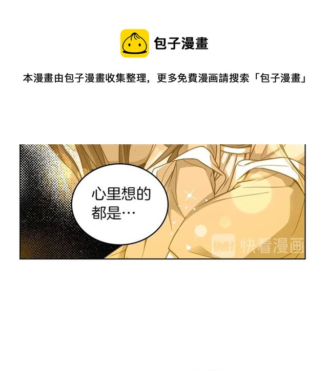 第105话恶毒的女人30