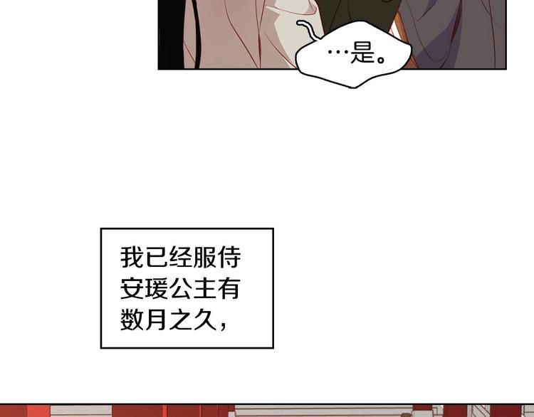 第91话银国第一美女44