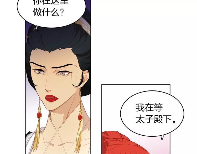 第5+6话 欲戴皇冠必承其重32