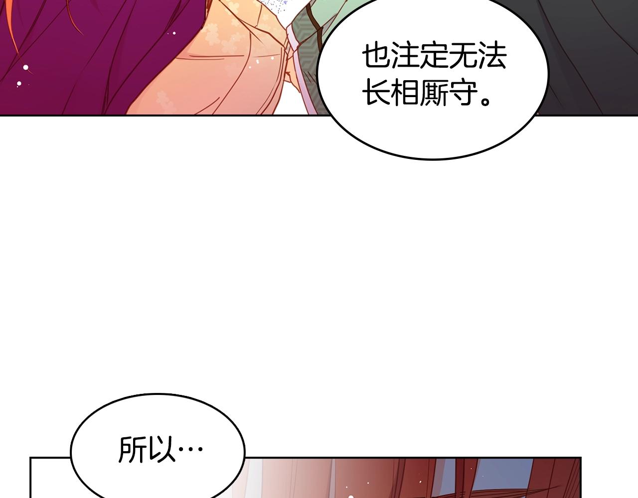 第125话 长相厮守35