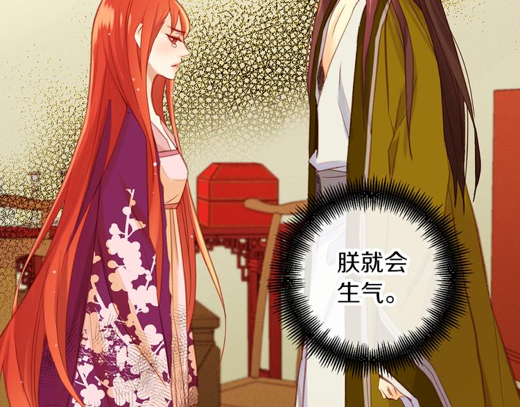 第36话 快到本宫这里来52