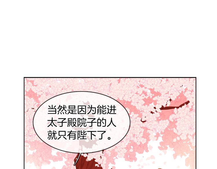 第50话 你要见我？89
