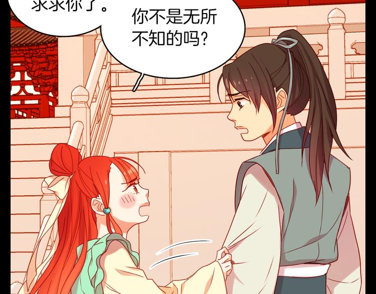 第55话 一切都结束了89