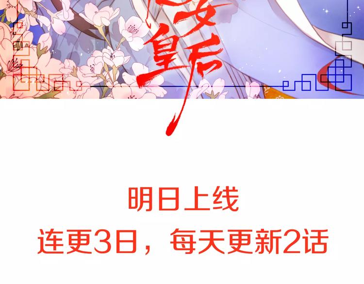 序章 一代恶女 唯爱执着61