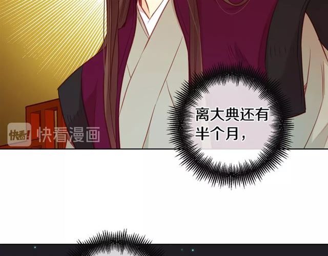 第96话 陛下的心意101
