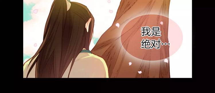 第34话 让朕难堪的女人！98