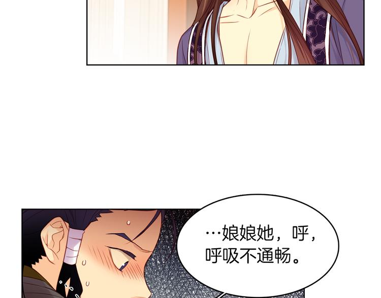 第46话 她竟说我可怜8