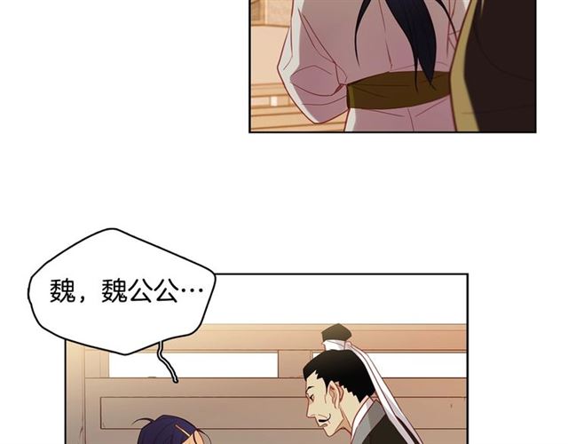 第96话 陛下的心意81