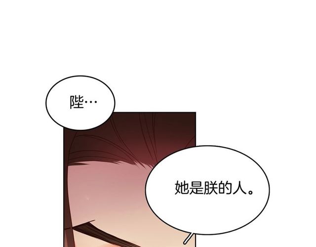 第93话做朕的女人122