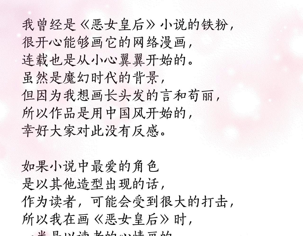 大结局 我们 现在很幸福…102