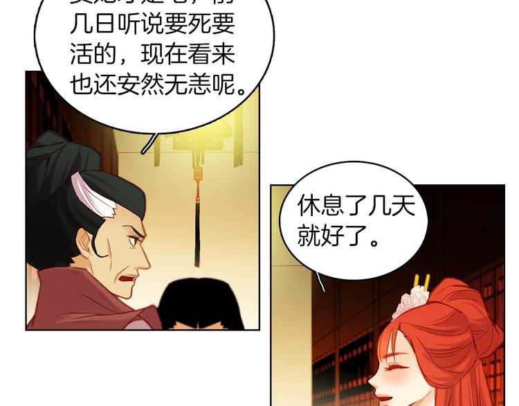第37话 威胁59