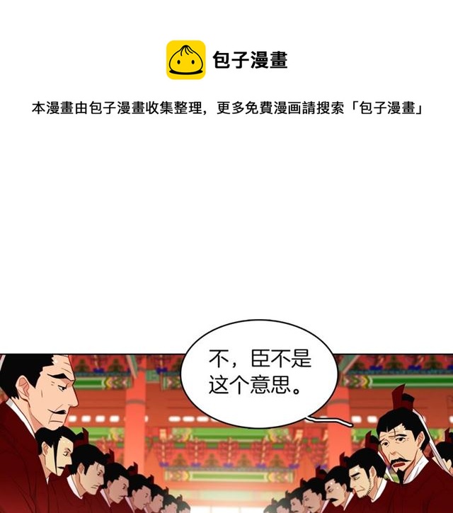 第101话 都是些鬼主意！19