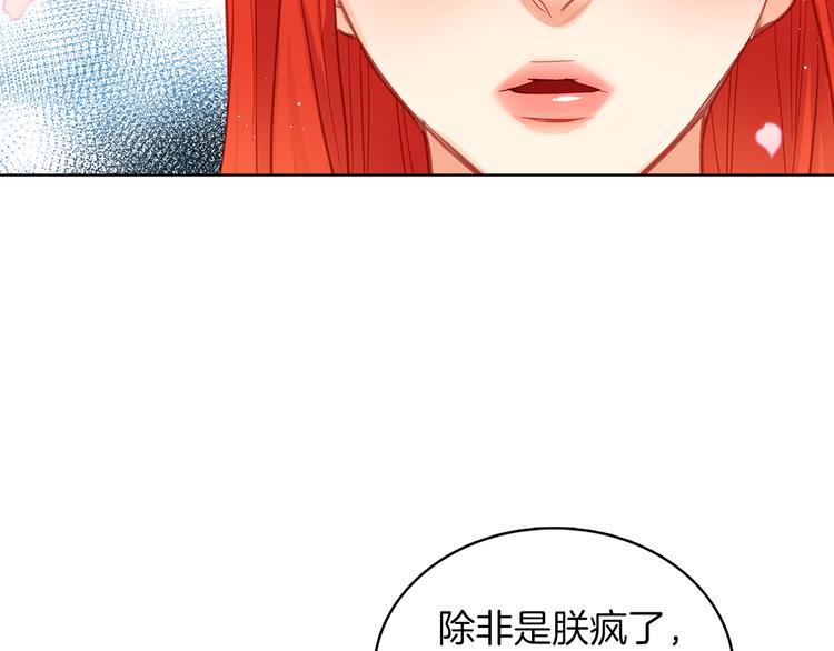 第51话 做朕的女人吧7