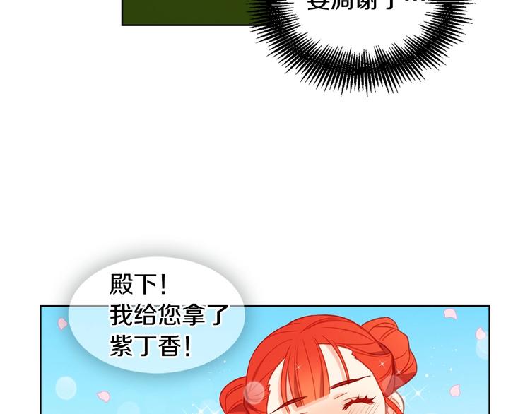 第79话守护你的人是我！7