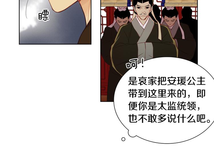 第47话 遇刺81