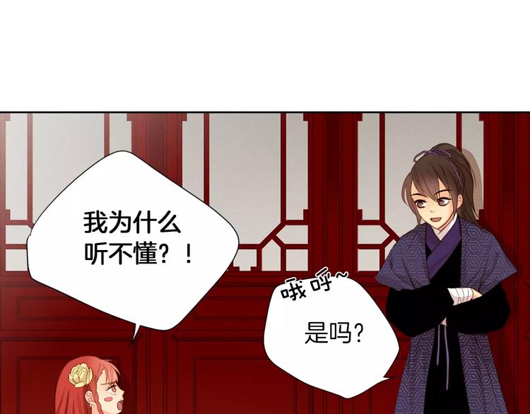 第3+4话 梨花有毒14